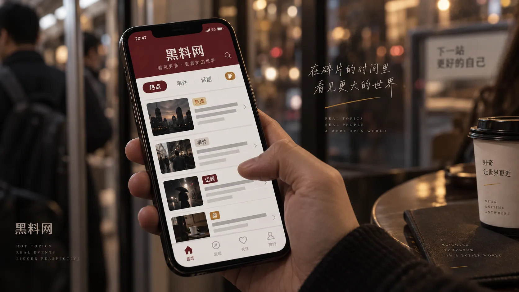 黑料网移动端网页浏览示意